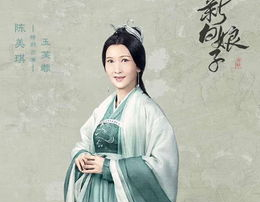新白娘子传奇小品,穿越时空的浪漫邂逅