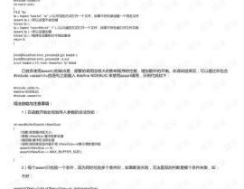 assert函数,C语言断言机制详解
