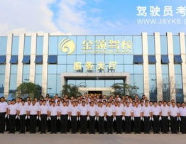 金领驾校,智能化驾培先锋，打造一站式学车新体验”