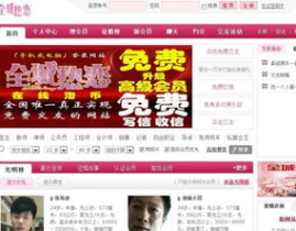 大庆交友