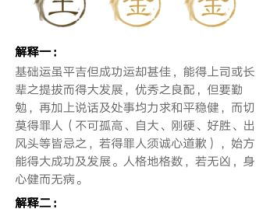 测名字算命打分,姓名背后的吉凶运势解析
