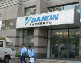 大金空调服务中心,一站式维修、保养与客户关怀”
