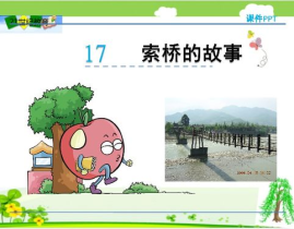 有关桥的故事,古今桥的故事与传说