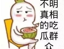 娱乐吃瓜酱小概率事情,小概率事件引发惊天巨变