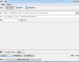 莱特币钱包