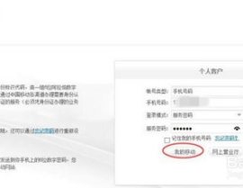 上海移动网上营业厅话费查询,便捷查询话费，轻松掌握账户动态”