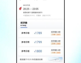 特价机票查询网,尽享飞行优惠之旅