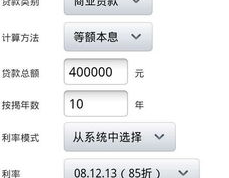 房贷计算器最新2014,全面解析房贷利率、还款方式及计算技巧”