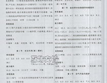 八年级科学作业本答案,八年级科学作业本知识点解析与答案汇总