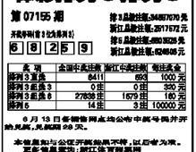 体彩排列3字谜,字谜中的彩票智慧与趣味