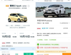 dollar租车,dollar.co.uk手把手教程及注意事项