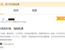 防水补漏怎么看漏水点视频花上万元防水补漏“钱花了漏还在”