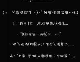 非主流繁体字个性签名,非主流个性签名下的独特魅力