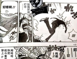 海贼王漫画1029,山治觉醒神秘力量，基拉击败霍金斯，四皇大妈危机四伏