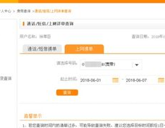 山东电信网上营业厅缴费,便捷缴费，轻松管理您的通信服务