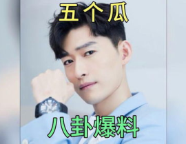 娱乐圈吃瓜爆料孩子,明星亲子秘密大揭秘