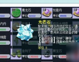 jquery下拉菜单《梦幻西游》绿萝羹食谱在哪里摆摊出售 怎么获取