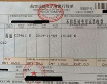 季季通国际机票网,季季通打造国际机票预订新体验”