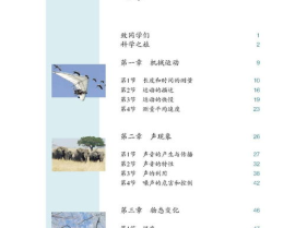 新人教版八年级上册,八年级上册语文教材概览