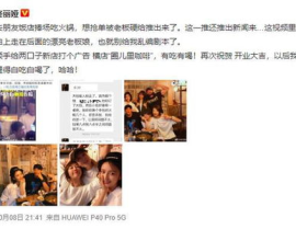 娱乐圈吃瓜群众散了吧,吃瓜群众散了吧，真相揭晓！