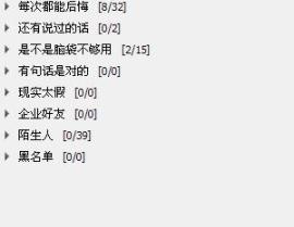 非主流伤感qq分组,非主流伤感QQ分组的独特魅力与心理影响