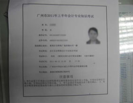会计资格考试准考证,“2025年全国会计专业技术资格考试准考证打印时间及注意事项汇总”