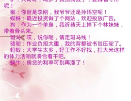 手机笑话,笑出声的幽默瞬间