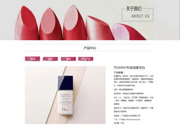 化妆品官方网站,全面解读品牌故事与产品信息