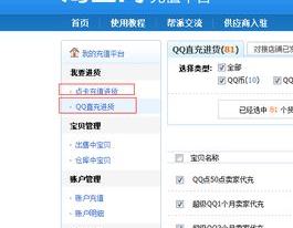 淘宝充值平台赚钱吗,盈利潜力与创业机遇分析