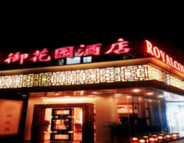 上海御花园酒店,融合历史与现代，尊享奢华体验