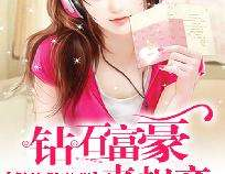 娱乐吃瓜酱相亲小说,娱乐吃瓜酱的浪漫相亲之旅