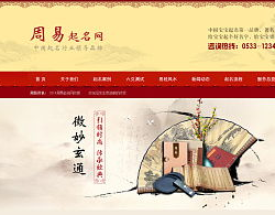 中国周易经八卦网取名免费测分,免费测分取名，探寻姓名背后的文化奥秘