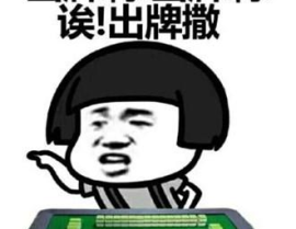 娱乐吃瓜酱打麻将视频,揭秘牌桌上的欢乐时光