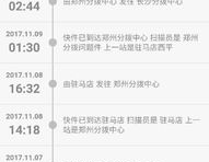 国通快递查询,轻松掌握包裹动态，享受便捷物流服务