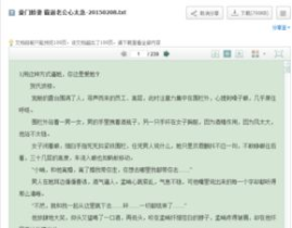 霸道老公心太急,心急如焚的甜蜜纠葛