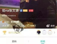 吃瓜男主播直播间爆料娱乐圈,吃瓜男主播直播揭秘幕后真相