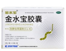 金水宝胶囊,补肾益肺，秘精益气，多效合一的中成药