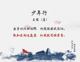 爱国诗句有哪些,爱国诗篇中的家国情怀