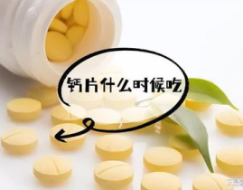 钙片什么时候吃吸收效果最好,揭秘钙片最佳服用时间与吸收技巧
