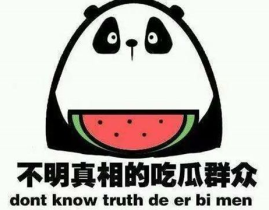 吃娱乐圈的瓜说明什么,娱乐圈瓜中折射的娱乐圈生态