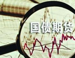 国债期货,洞察国债期货交易新趋势