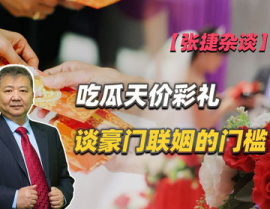 吃瓜娱乐酱彩礼,吃瓜娱乐酱带你揭秘彩礼背后的故事
