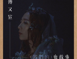 鬼故事mp3下载,精选鬼故事MP3下载，带你体验心跳加速的恐怖之旅