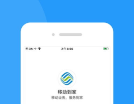 中国移动app官方下载安装,一键下载，畅享便捷通信服务