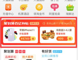 聚划算淘宝网,省钱购物天堂的奥秘解析