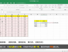 vlookup函数视频教程,轻松掌握数据查找与匹配技巧