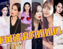 娱乐吃瓜浪姐淘汰名单,娱乐吃瓜,谁将黯然离场?