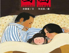 团圆国语,跨越时空的亲情纽带