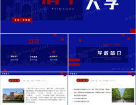 浙大ppt模板,专业答辩、学术展示的得力助手”